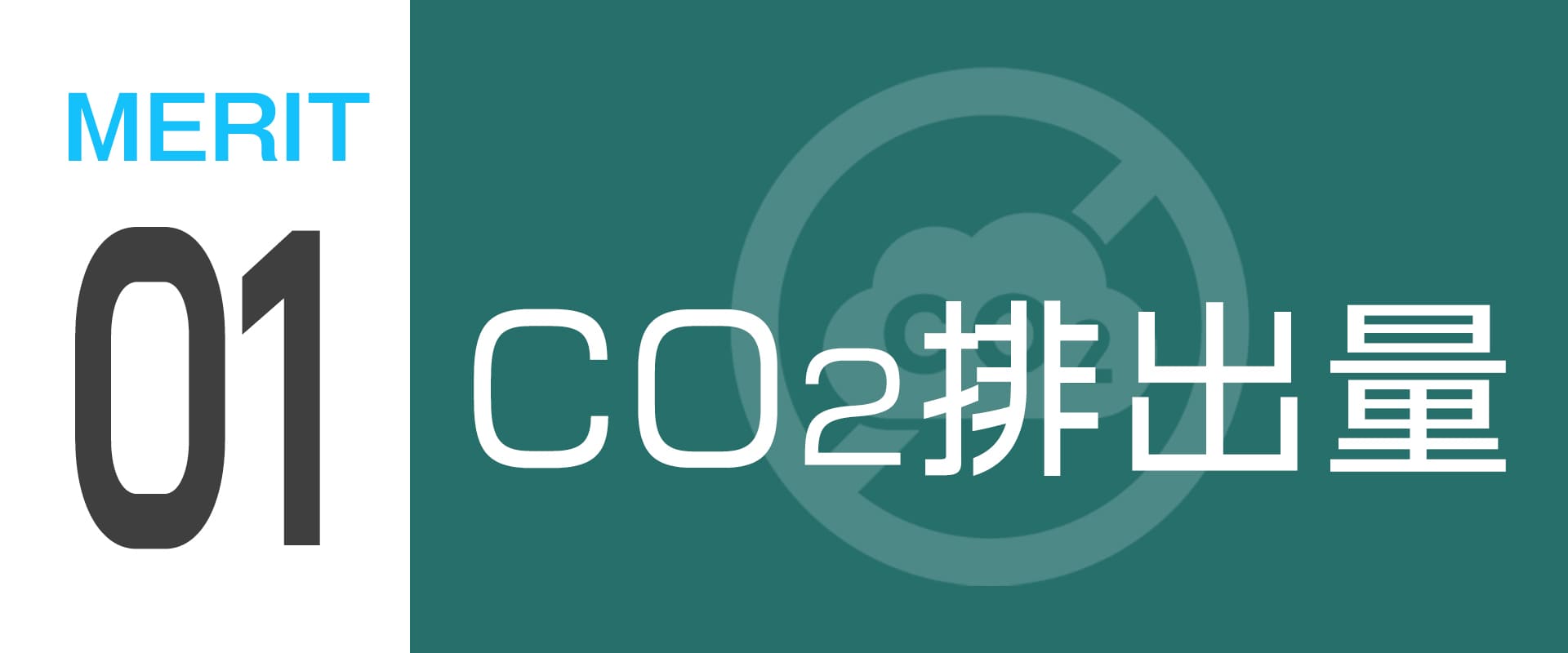 merit01